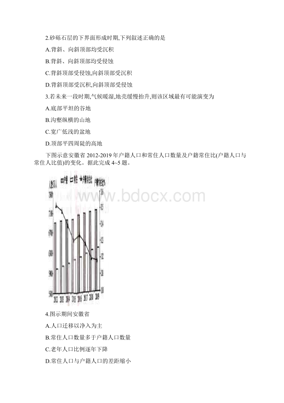 河北省届高三下学期学业水平考试新高考模拟卷地理试题六 Word版含答案Word格式.docx_第2页