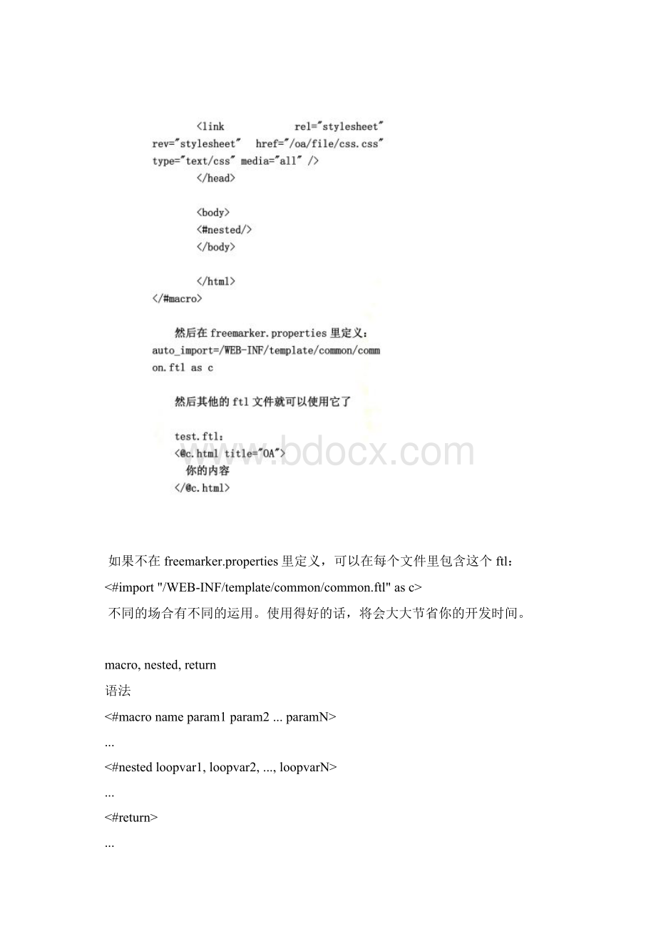 FreeMarkermacro宏的使用Word下载.docx_第2页