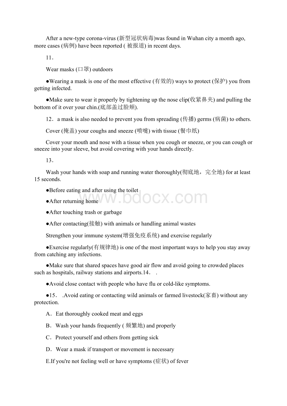 湖南省衡阳市船山实验中学学年八年级下学期期中英语试题Word格式文档下载.docx_第2页