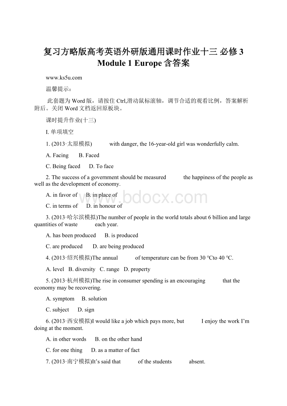 复习方略版高考英语外研版通用课时作业十三 必修3 Module 1 Europe含答案Word文件下载.docx_第1页