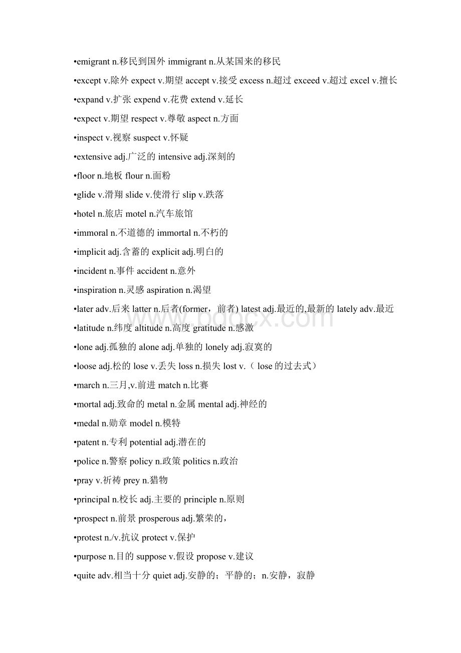 大学英语易混词辨析Word下载.docx_第2页