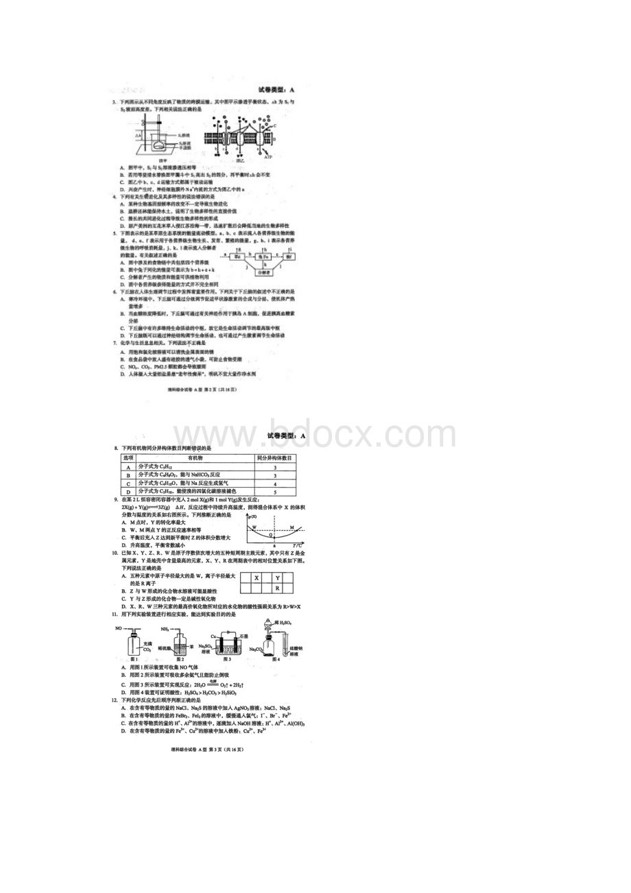 湖北省七市州教科研协作体高三联合考试理科综合能力测试c2.docx_第2页