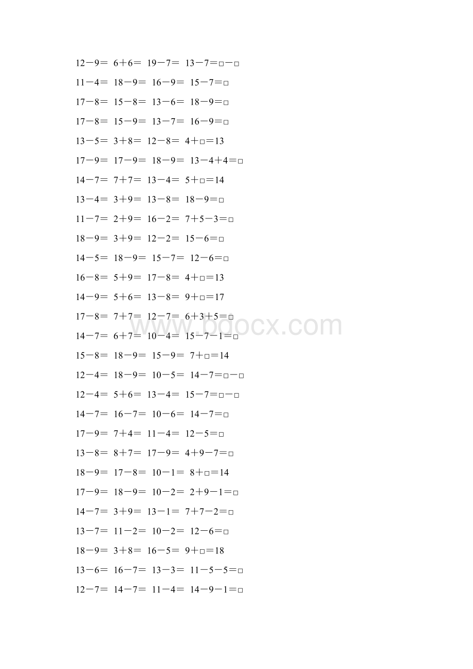 一年级数学下册20以内的退位减法练习题48.docx_第2页