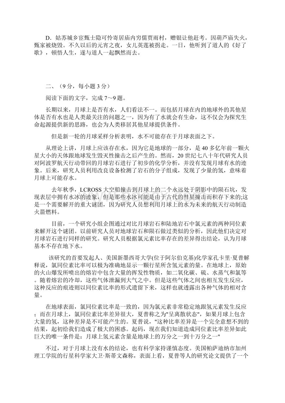 江西省萍乡市高考高三第一次模拟考试语文试题.docx_第3页