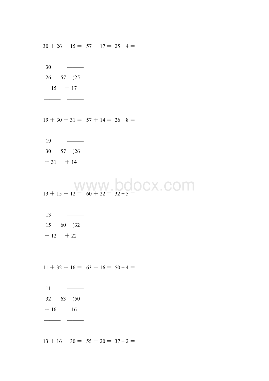 人教版二年级数学下册竖式笔算题大全109Word格式.docx_第2页