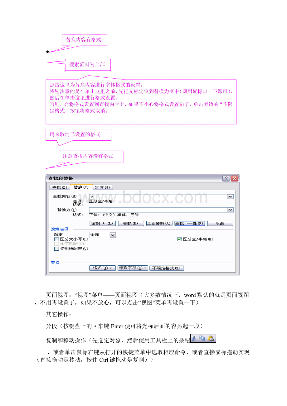 办公软件应用计算机一级考试试题.docx_第3页