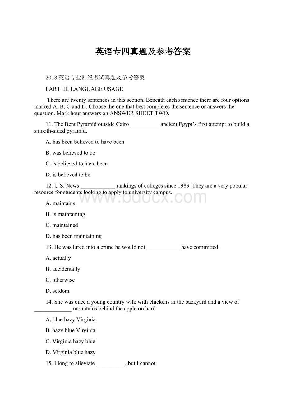 英语专四真题及参考答案Word文件下载.docx_第1页