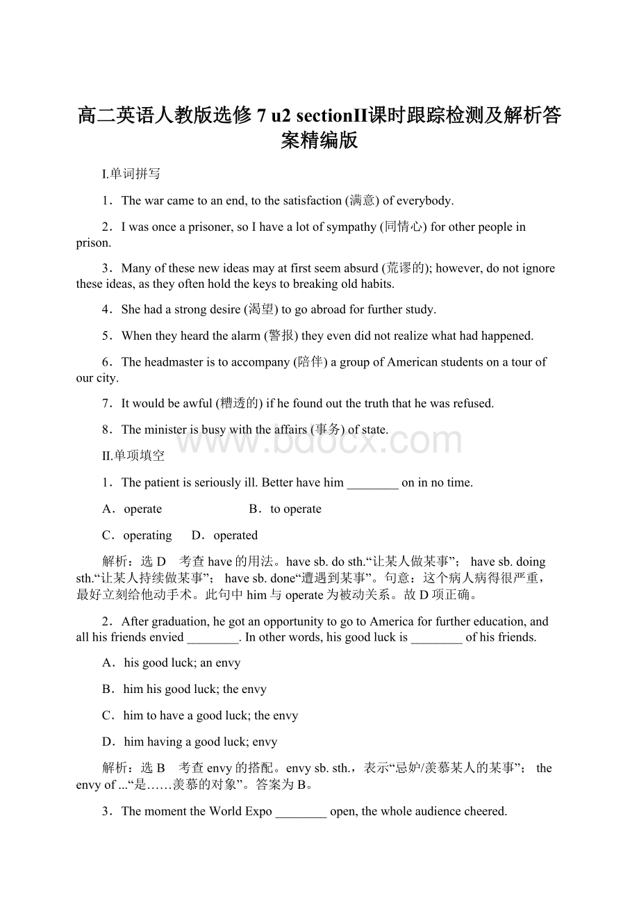 高二英语人教版选修7 u2 sectionⅡ课时跟踪检测及解析答案精编版.docx_第1页