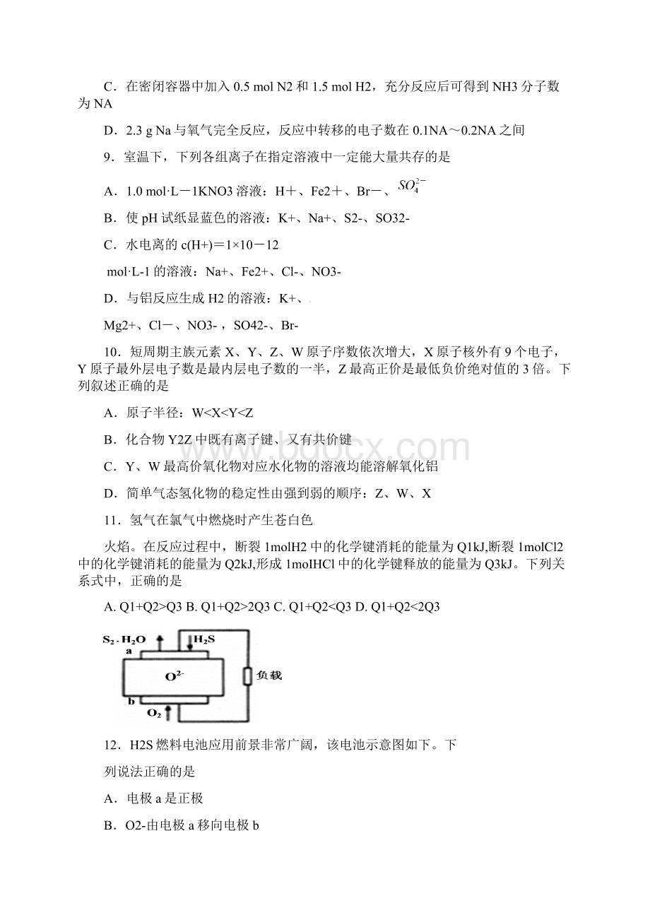 宁夏银川一中届高三第四次月考理科综合试题含答案.docx_第3页