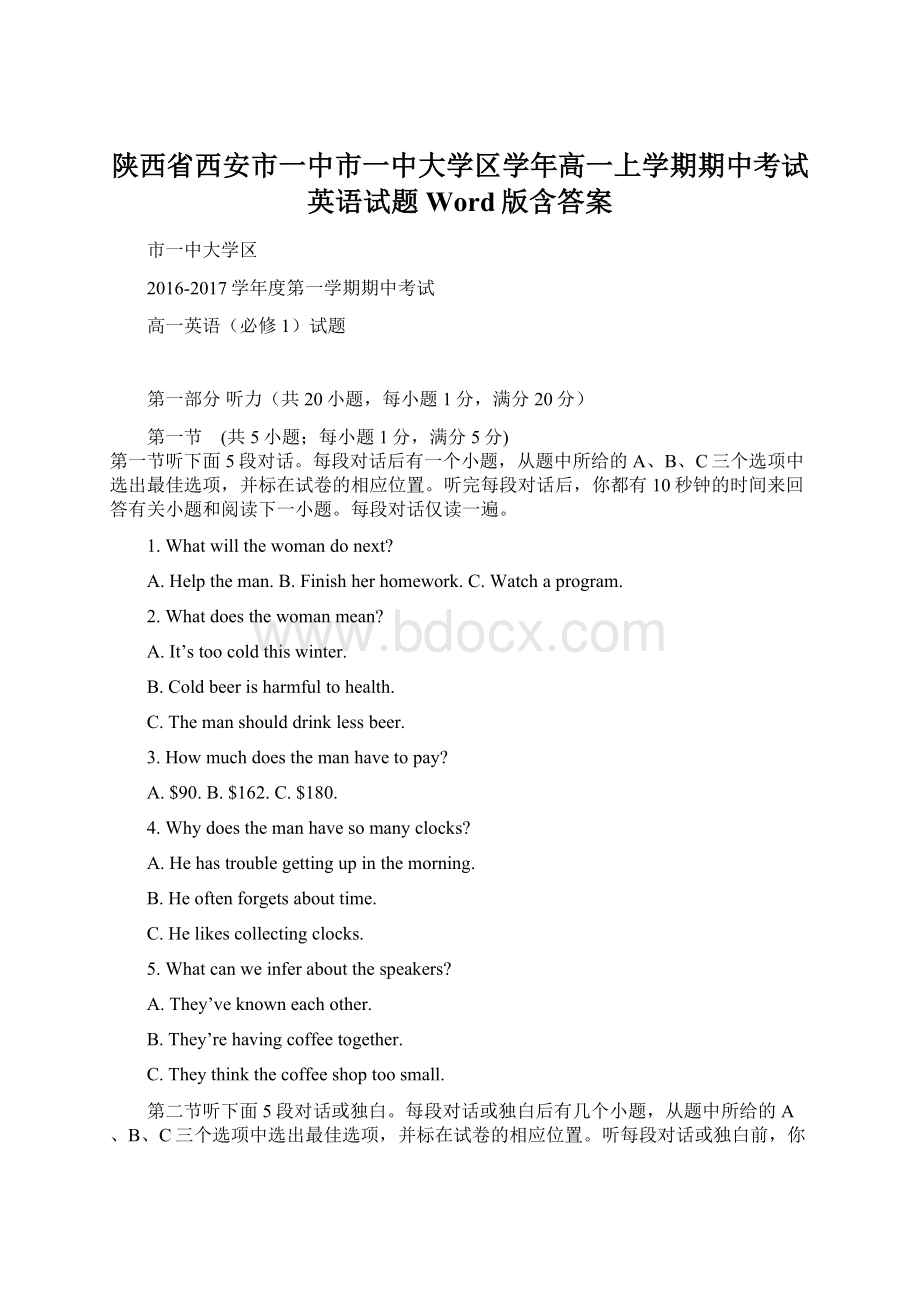 陕西省西安市一中市一中大学区学年高一上学期期中考试英语试题 Word版含答案Word文档格式.docx_第1页