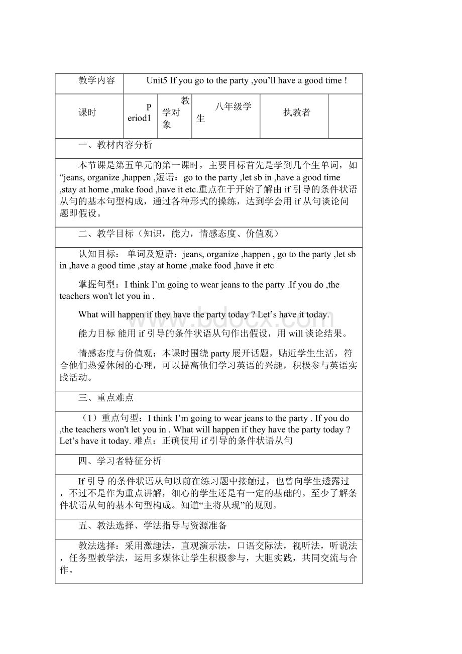 新目标英语八年级第五单元教案Word文档下载推荐.docx_第3页