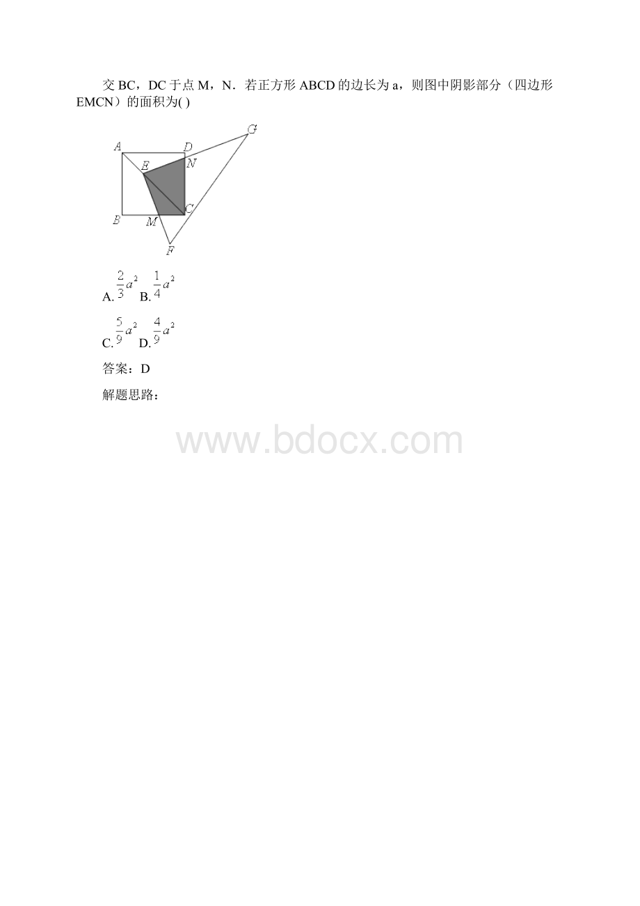 几何综合之面积专题含答案Word文档下载推荐.docx_第2页