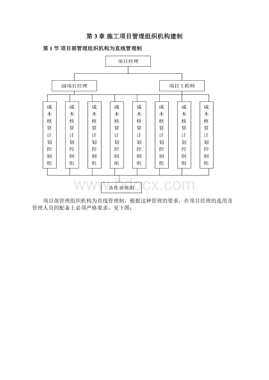 沂江敬老院施工组织设计.docx_第3页