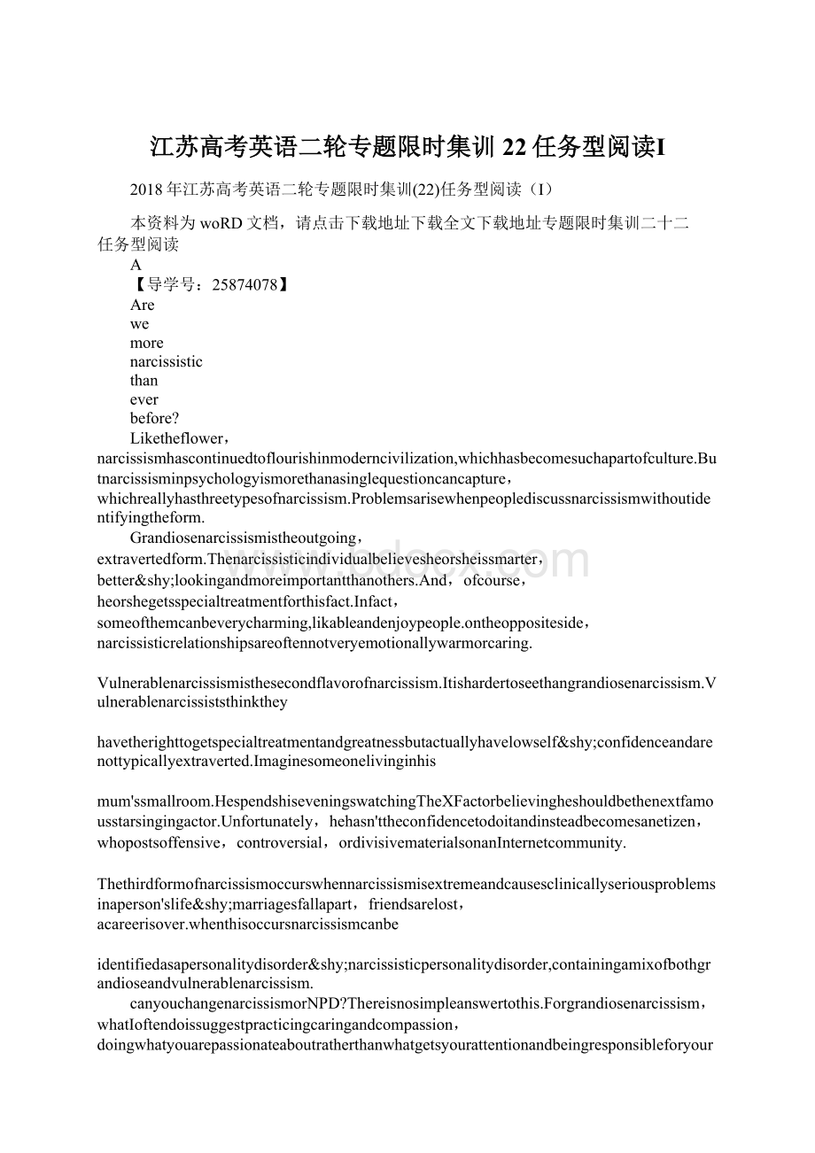 江苏高考英语二轮专题限时集训22任务型阅读ⅠWord文件下载.docx_第1页