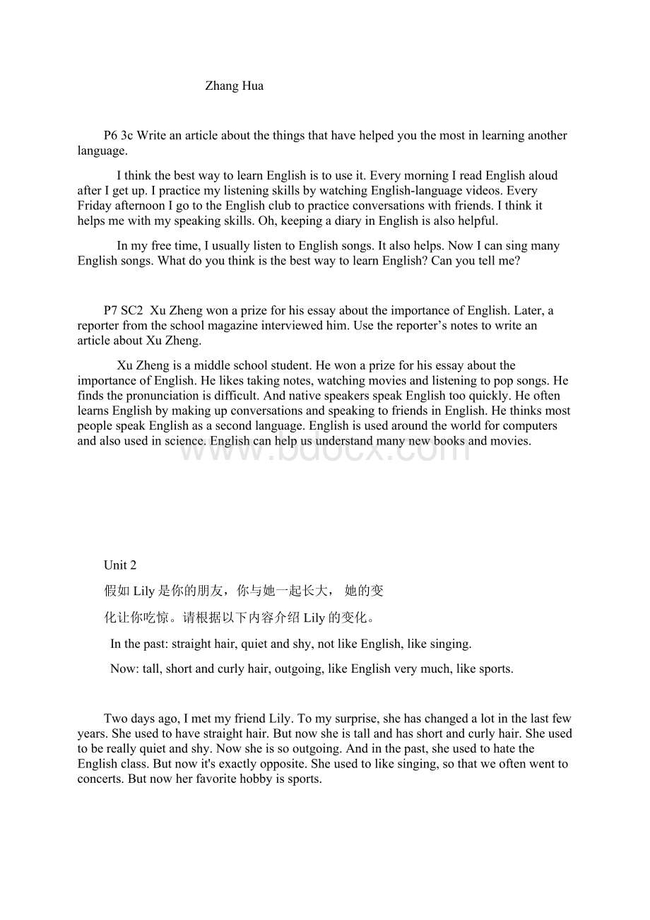 完整新目标九年级英语各单元作文范文.docx_第2页