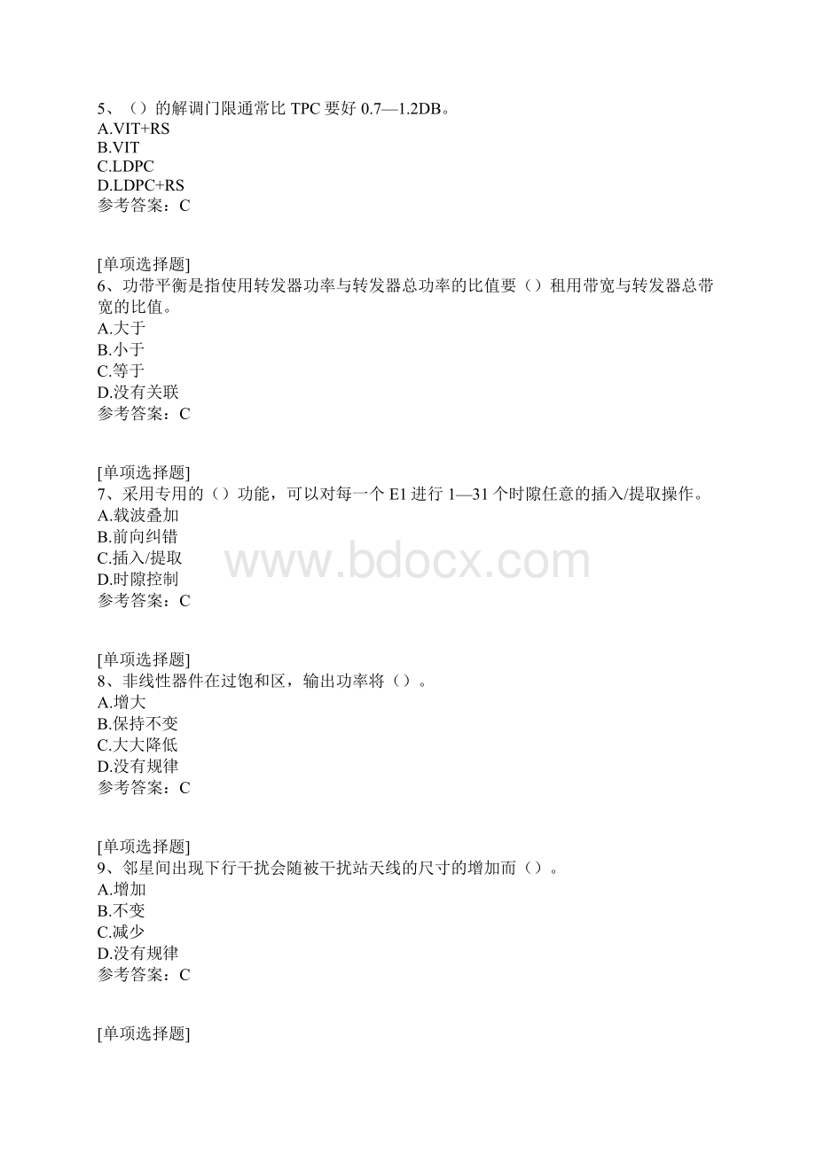 卫星通信试题Word下载.docx_第2页