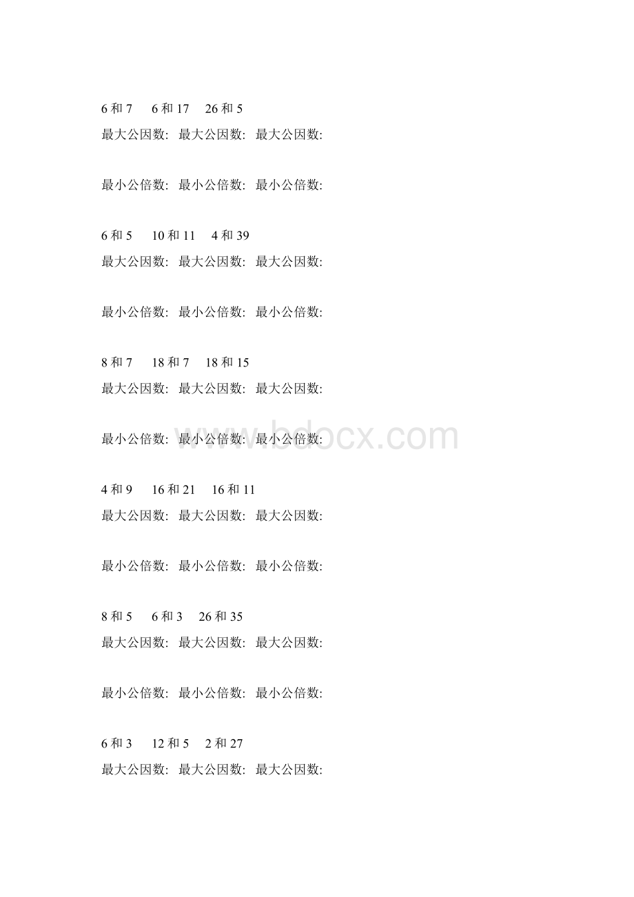 找最大公因数和最小公倍数练习题 54.docx_第2页