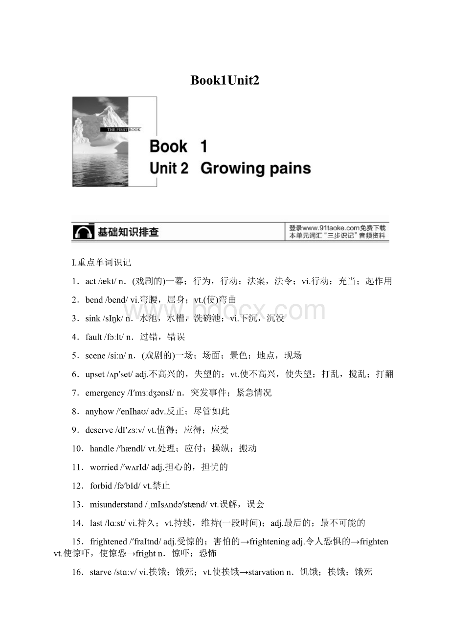 Book1Unit2.docx_第1页