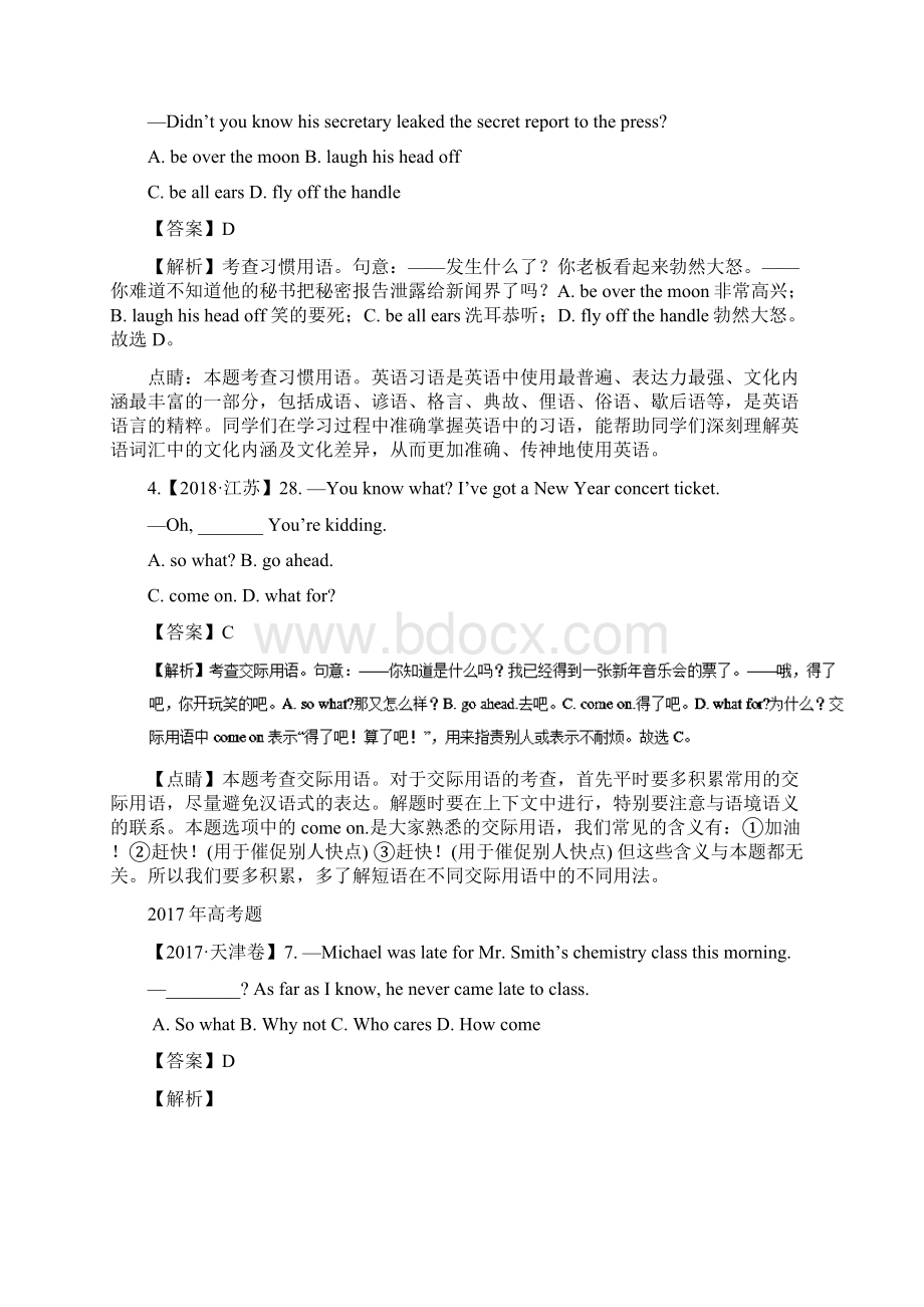 英语专题12交际用语三年高考英语试题分项版解析Word版.docx_第2页