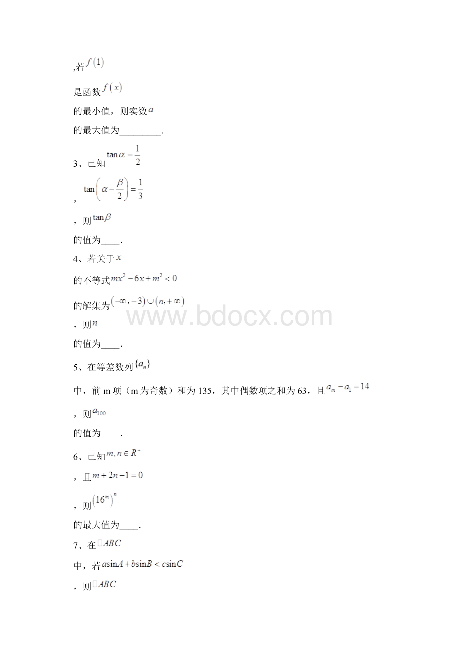 首发江苏省沭阳县学年高一下学期期中调研测试数学试题Word格式文档下载.docx_第2页