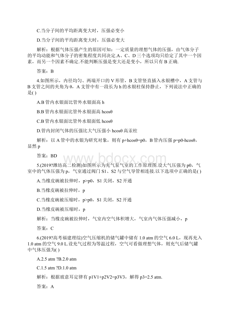 高考物理气体专项练习题.docx_第2页