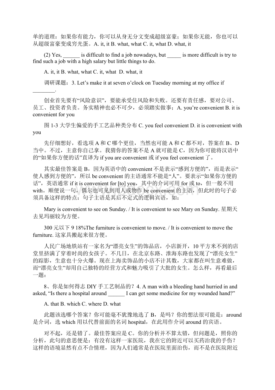 高考英语语法典型陷阱题100例汇编Word文件下载.docx_第2页