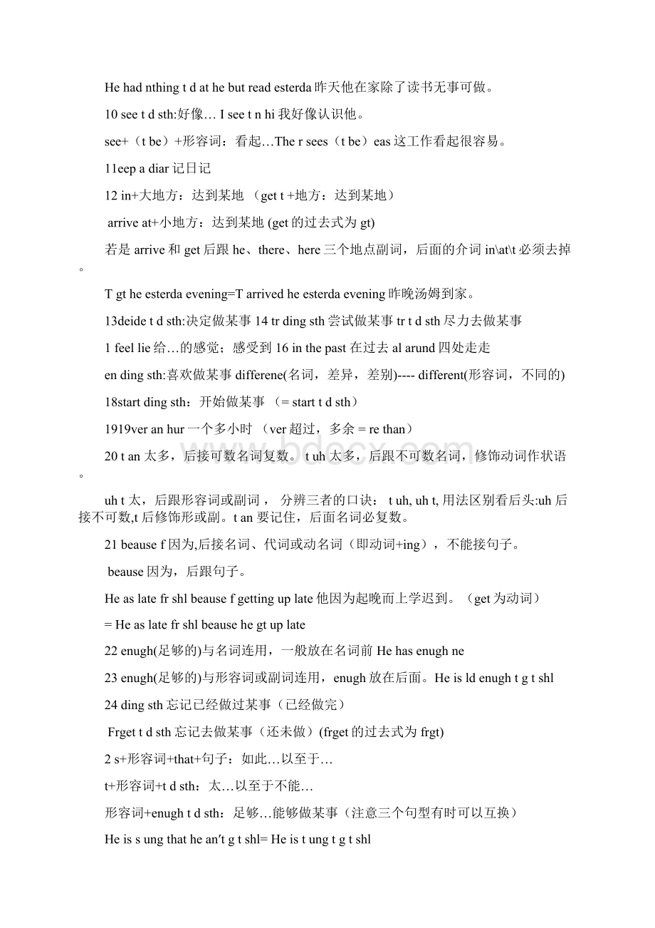 秋季八年级上册英语知识点总结完整版Word文档下载推荐.docx_第2页