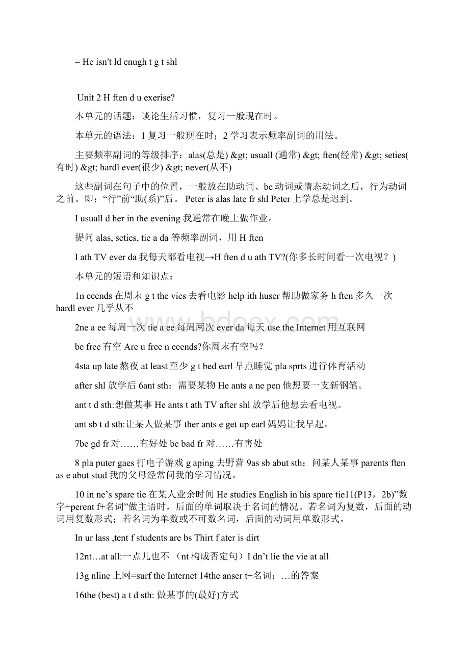 秋季八年级上册英语知识点总结完整版Word文档下载推荐.docx_第3页