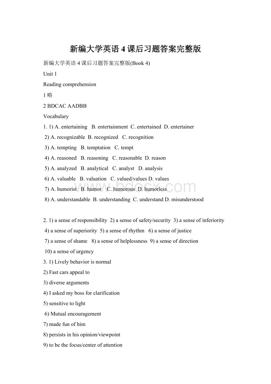 新编大学英语4课后习题答案完整版.docx_第1页