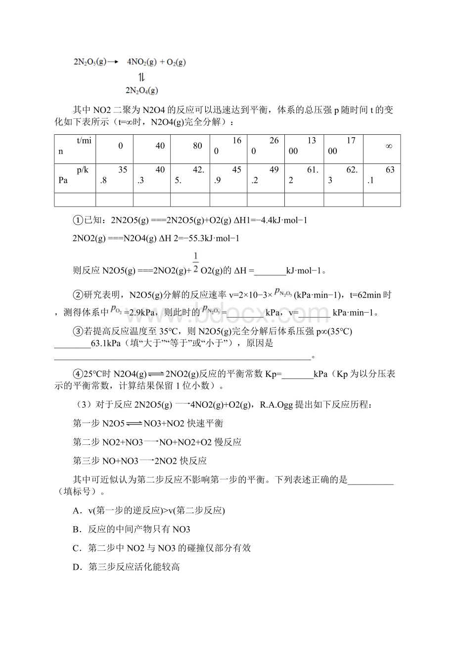 高考化学二轮复习小题狂做专练十三氮及其化合物文档格式.docx_第2页