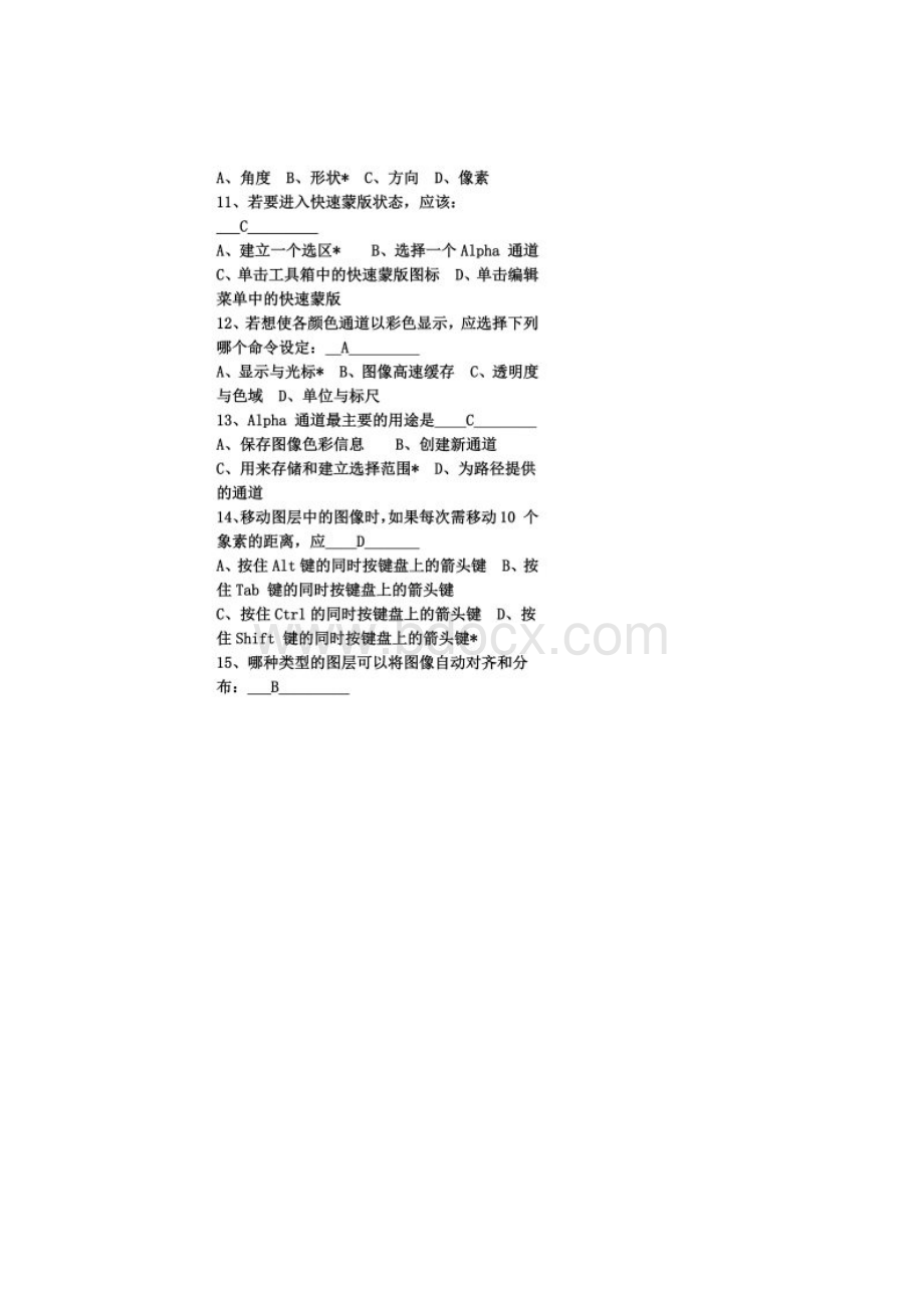 平面设计师试题及答案.docx_第2页