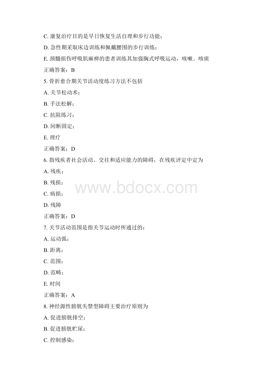 中国医科大学考试《康复护理学》考查课试题标准答案文档格式.docx_第2页