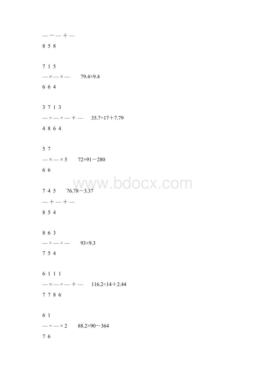 人教版小学六年级数学下册计算题精选400.docx_第3页