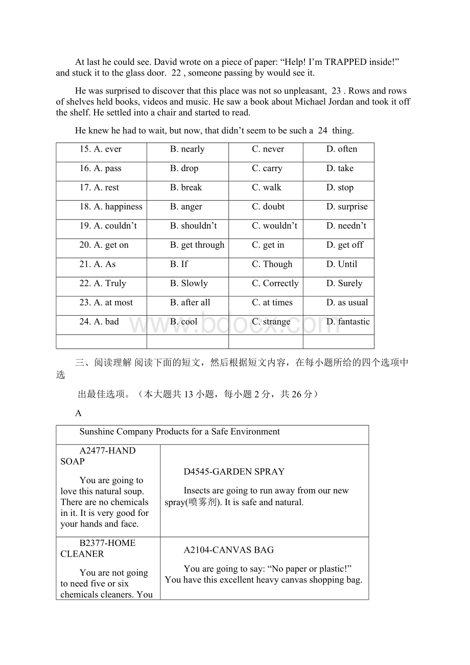 届九年级英语第二次适应性练习二模试题文档格式.docx_第3页