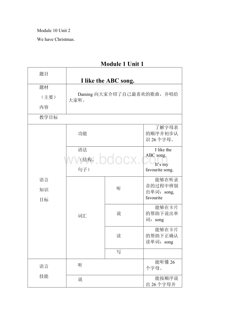 外研版一年级起点小学二年级上册英语教案全册Word格式.docx_第2页