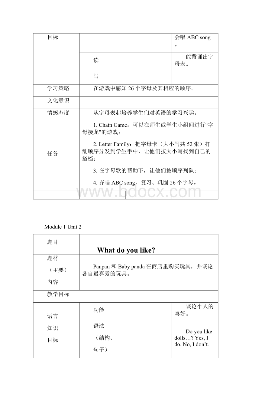 外研版一年级起点小学二年级上册英语教案全册Word格式.docx_第3页