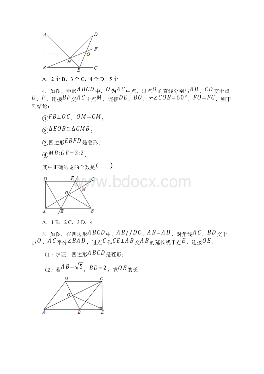 特殊平行四边形与相似练习.docx_第2页