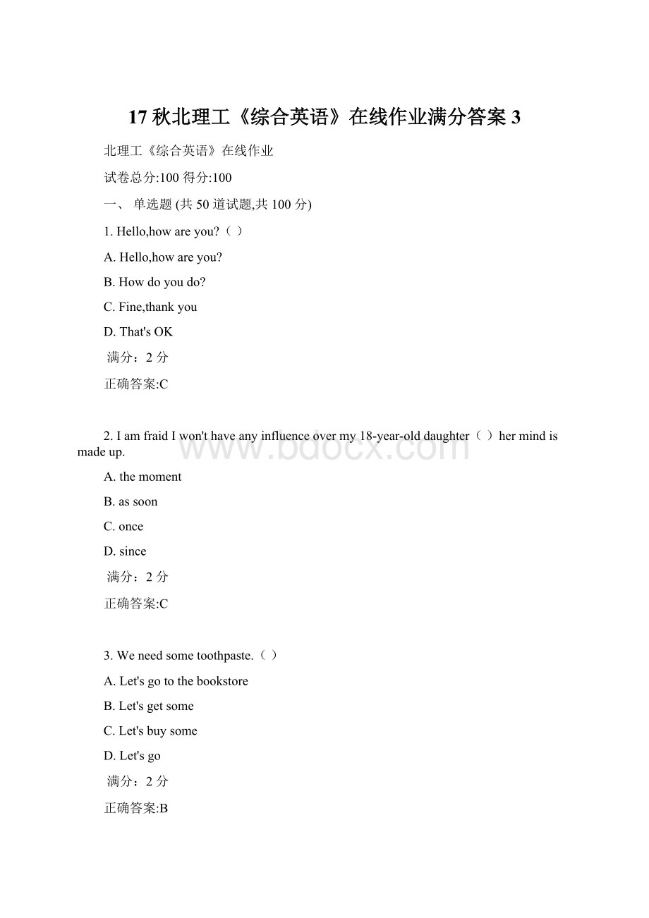 17秋北理工《综合英语》在线作业满分答案3.docx