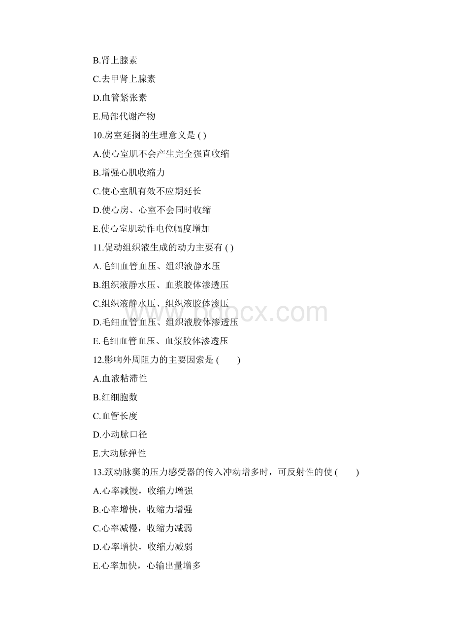 成人高考专升本医学综合第二部分第四章练习题Word文件下载.docx_第3页