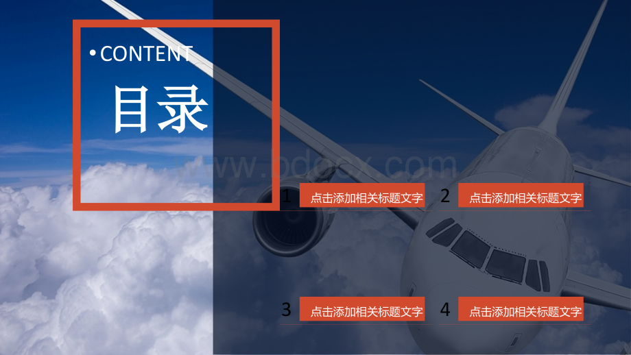 航空公司工作总结汇报PPT格式课件下载.pptx_第2页