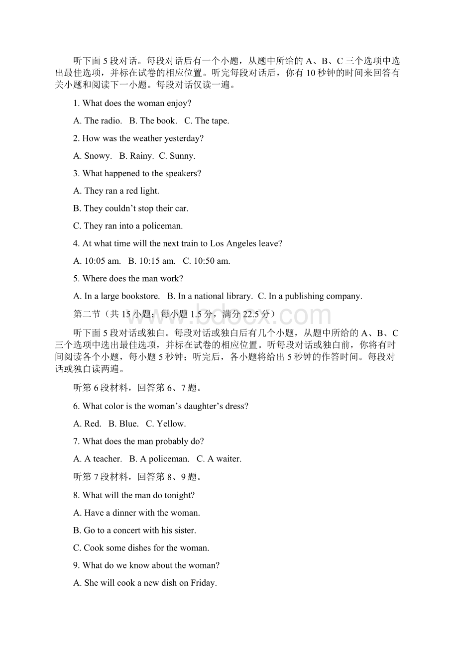 全国统一招生考试最新高考信息卷一英语+Word版含答案Word文件下载.docx_第2页