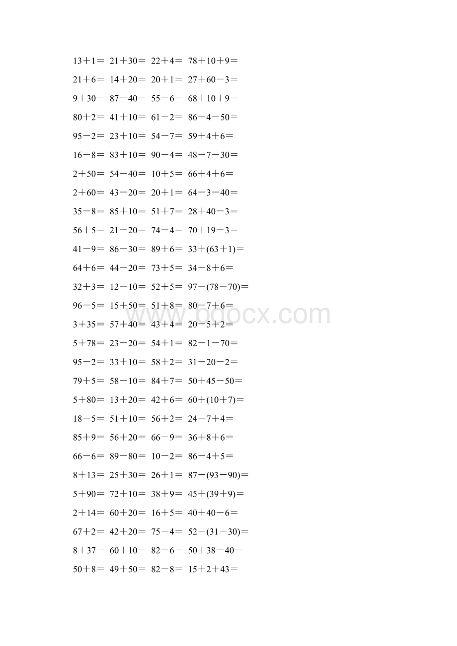 人教版一年级数学下册100以内的加法和减法练习题精选106.docx_第3页