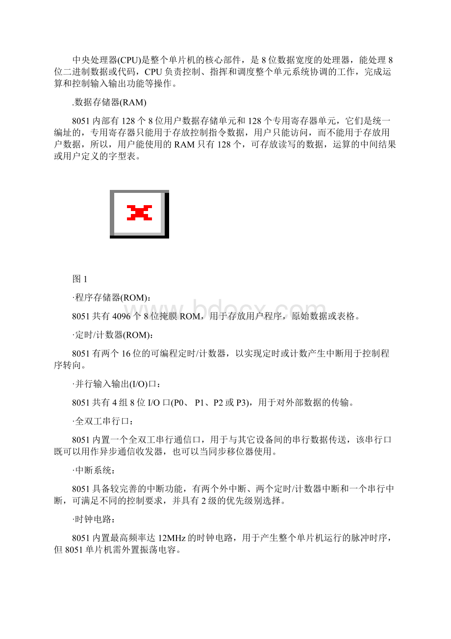 简易安防声光报警器解析Word格式文档下载.docx_第2页