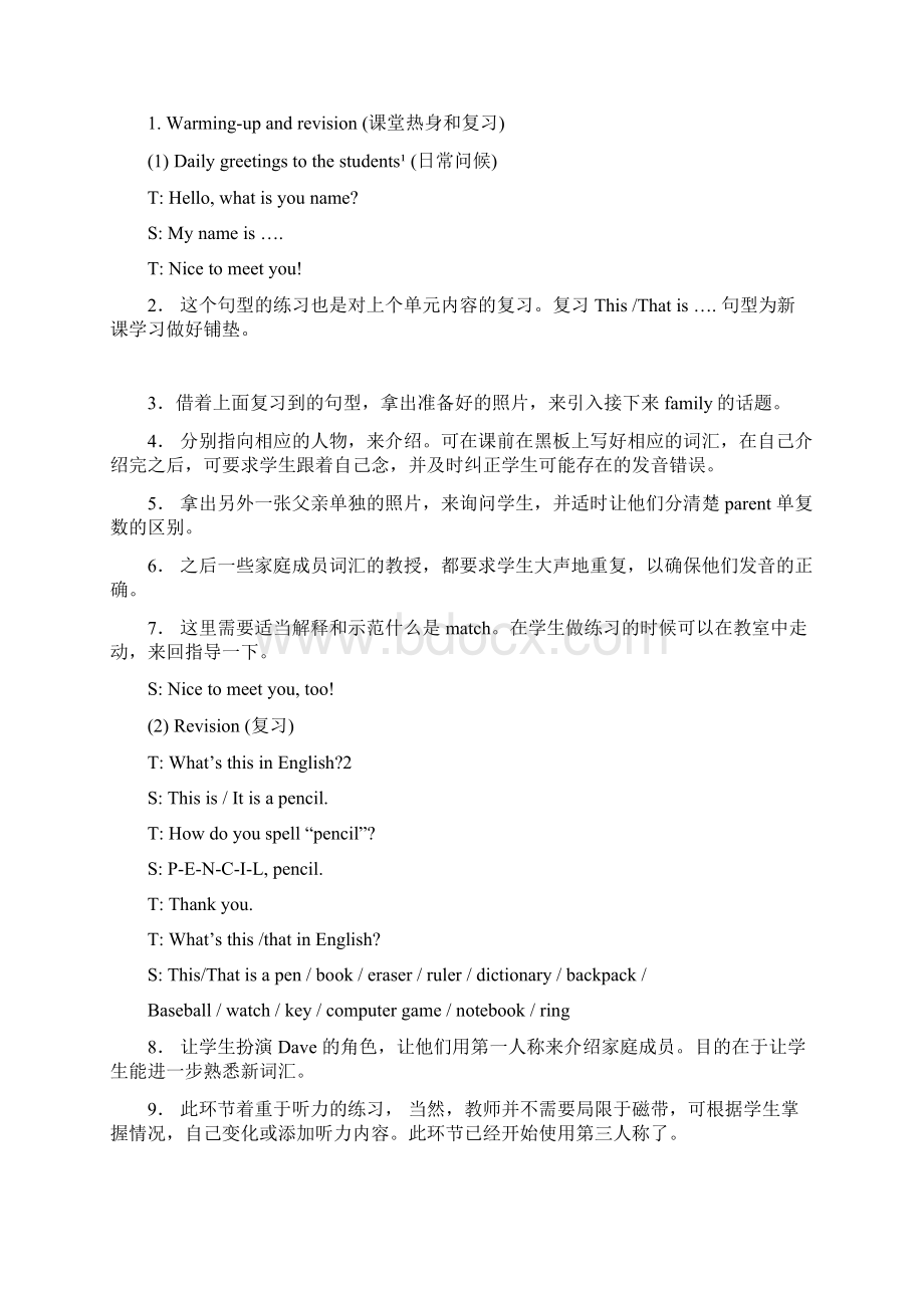 七年级英语上册 Unit 3 This is my sister分课时教案 人教新目标版Word格式.docx_第2页