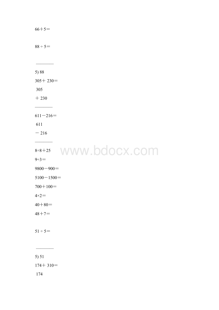 小学二年级数学下册口算笔算专项训练56Word格式文档下载.docx_第2页