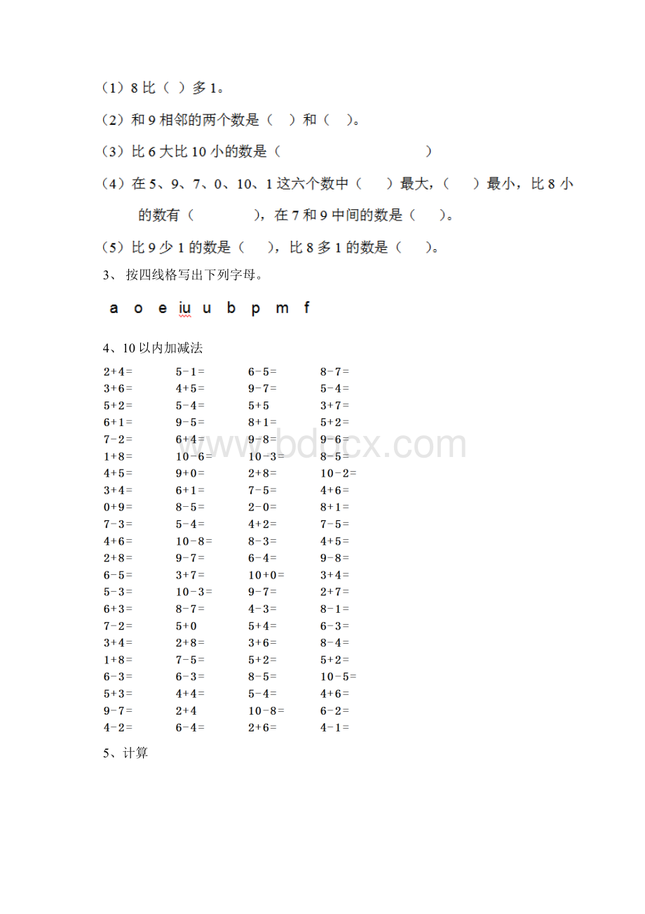 幼儿园大班数学上学期期中测试试题摸底练习文档格式.docx_第2页