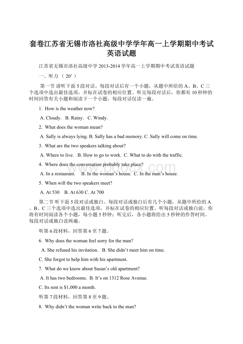 套卷江苏省无锡市洛社高级中学学年高一上学期期中考试英语试题.docx