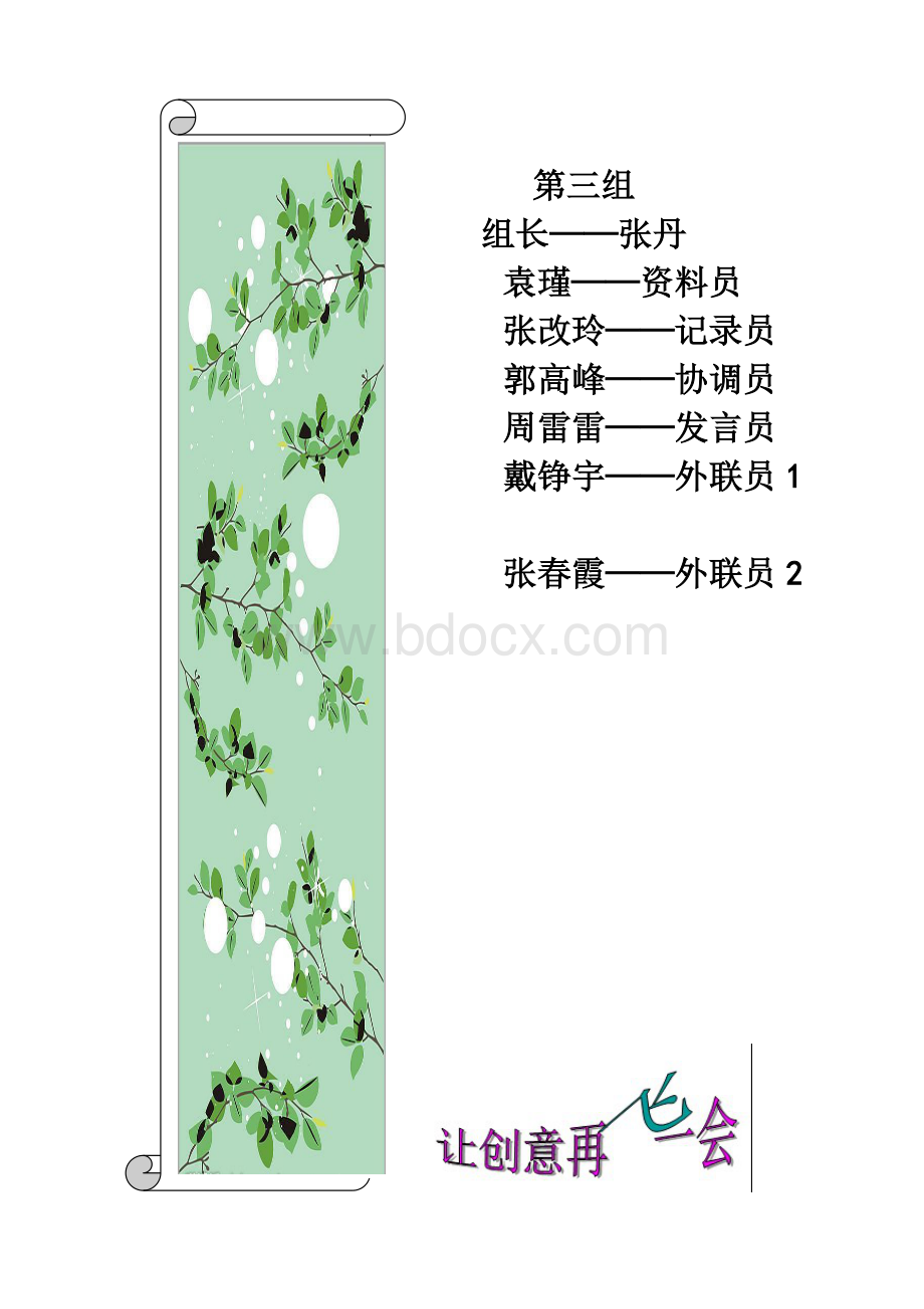 大学生诺基亚手机市场调查企划方案书.doc_第1页