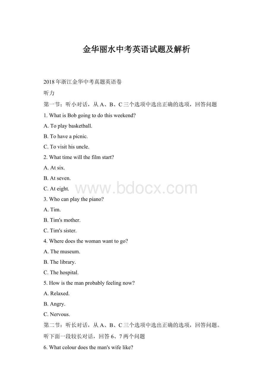 金华丽水中考英语试题及解析.docx_第1页