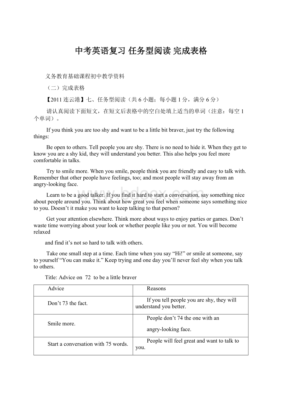 中考英语复习 任务型阅读 完成表格Word下载.docx_第1页